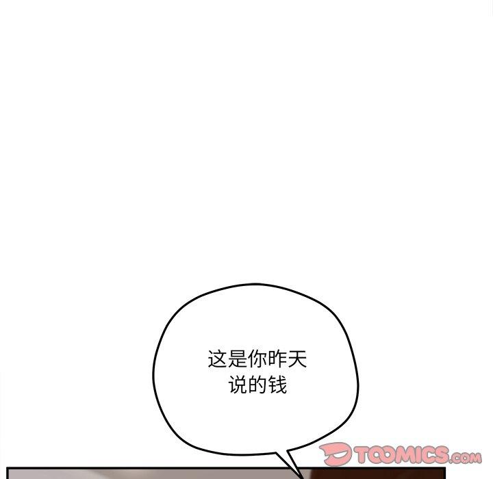 《认养女》漫画 第34话