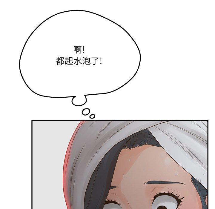 《认养女》漫画 第34话
