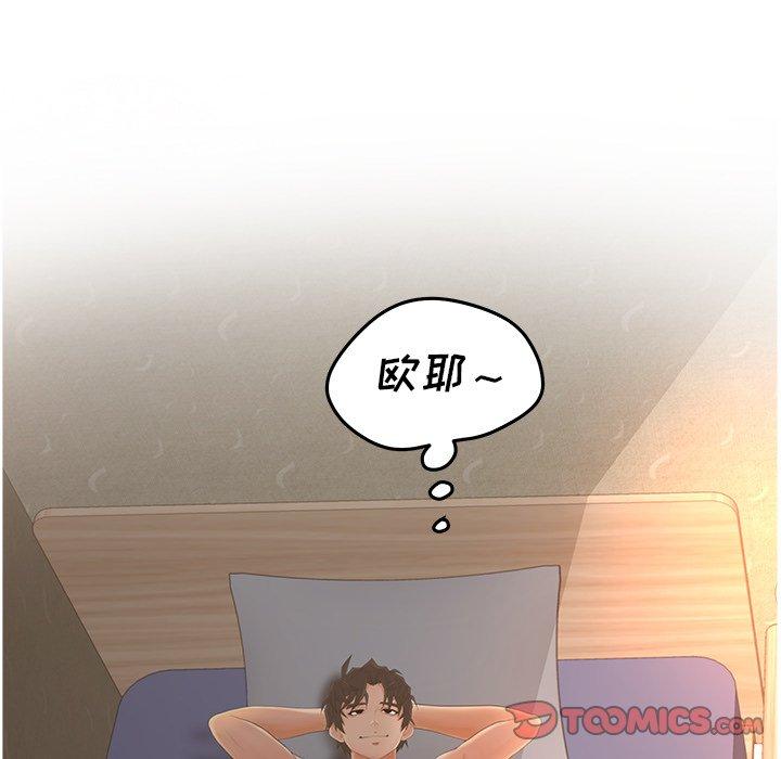《认养女》漫画 第34话