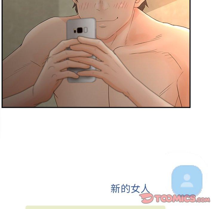《认养女》漫画 第34话