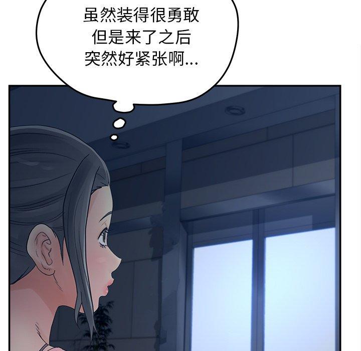《认养女》漫画 第34话