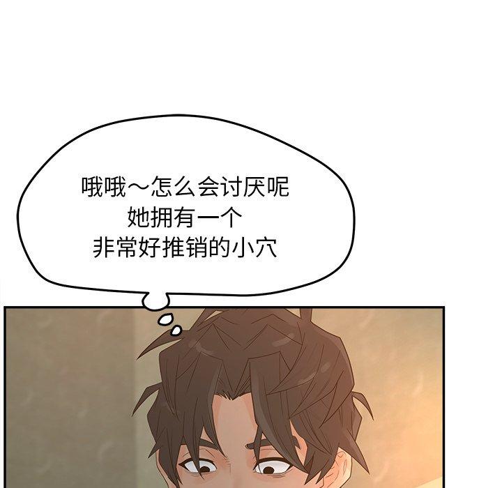 《认养女》漫画 第34话
