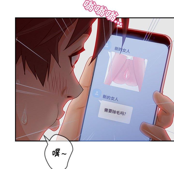 《认养女》漫画 第34话