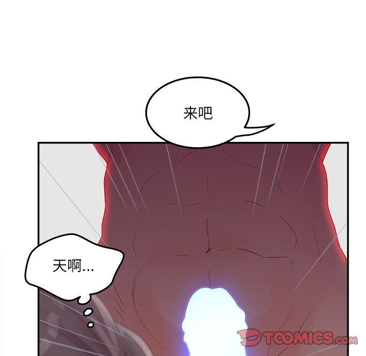 《认养女》漫画 第34话