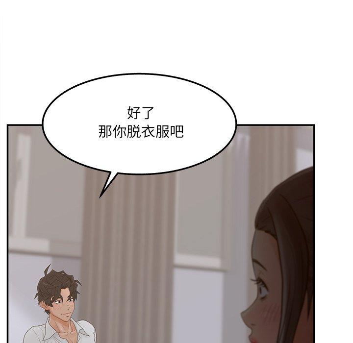 《认养女》漫画 第34话