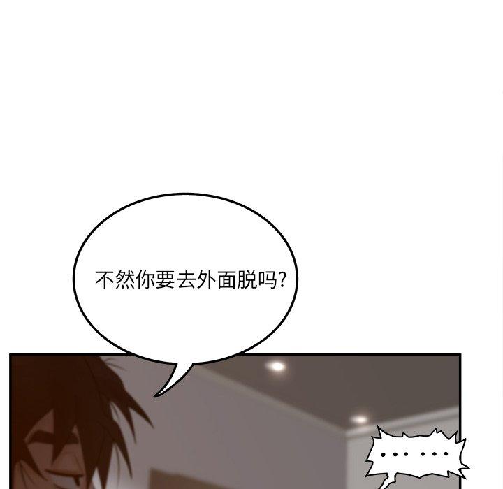 《认养女》漫画 第34话