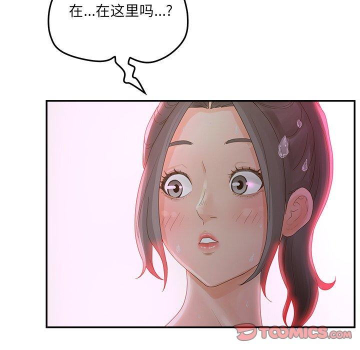 《认养女》漫画 第34话