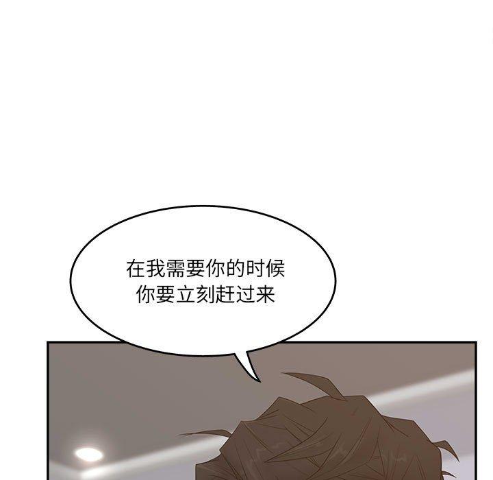 《认养女》漫画 第35话
