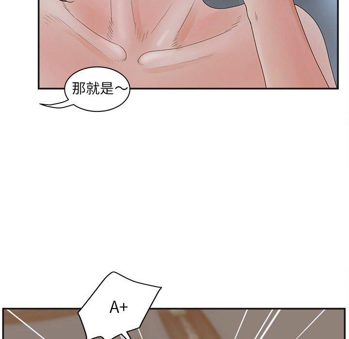 《认养女》漫画 第35话