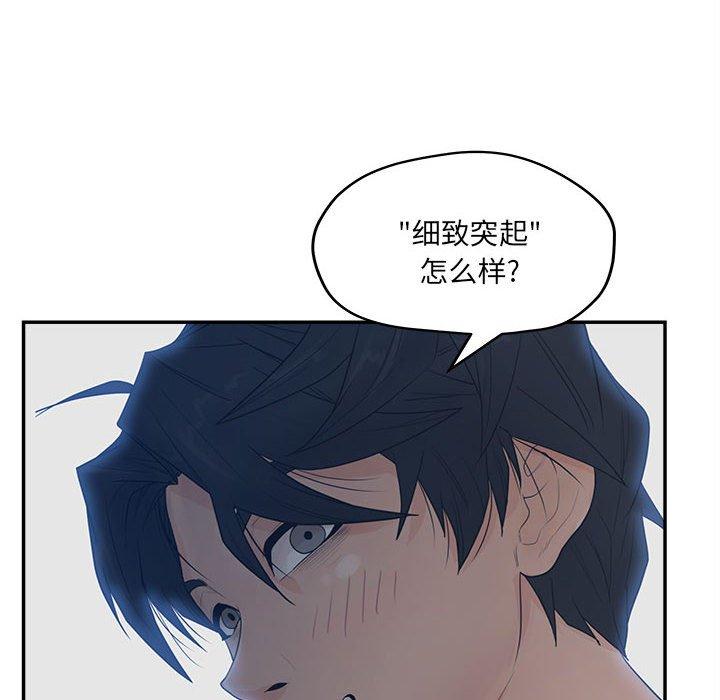 《认养女》漫画 第35话