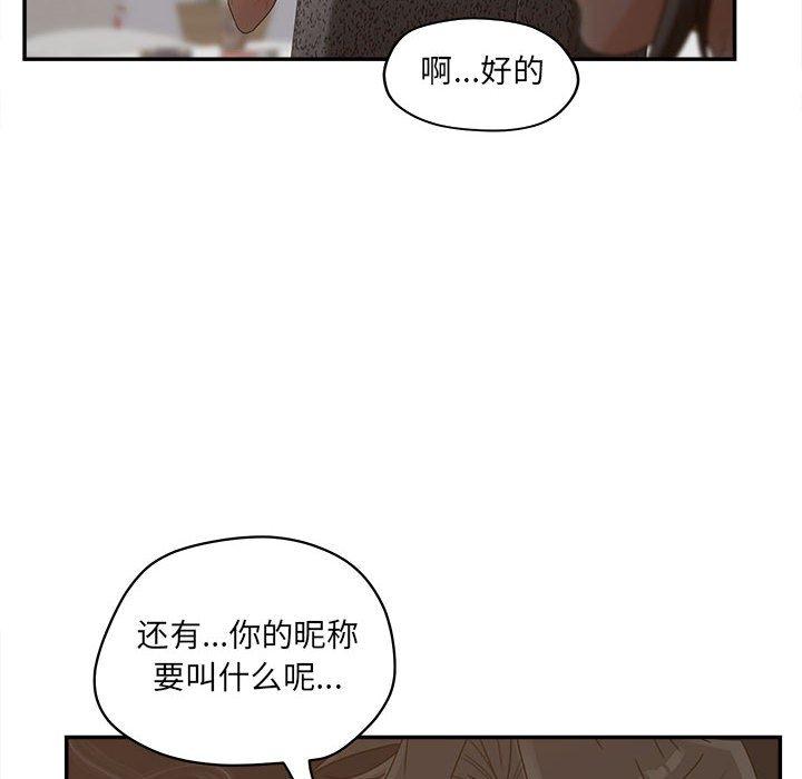 《认养女》漫画 第35话