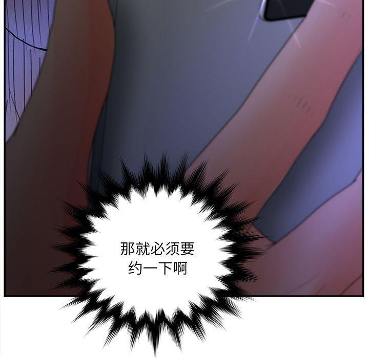 《认养女》漫画 第35话