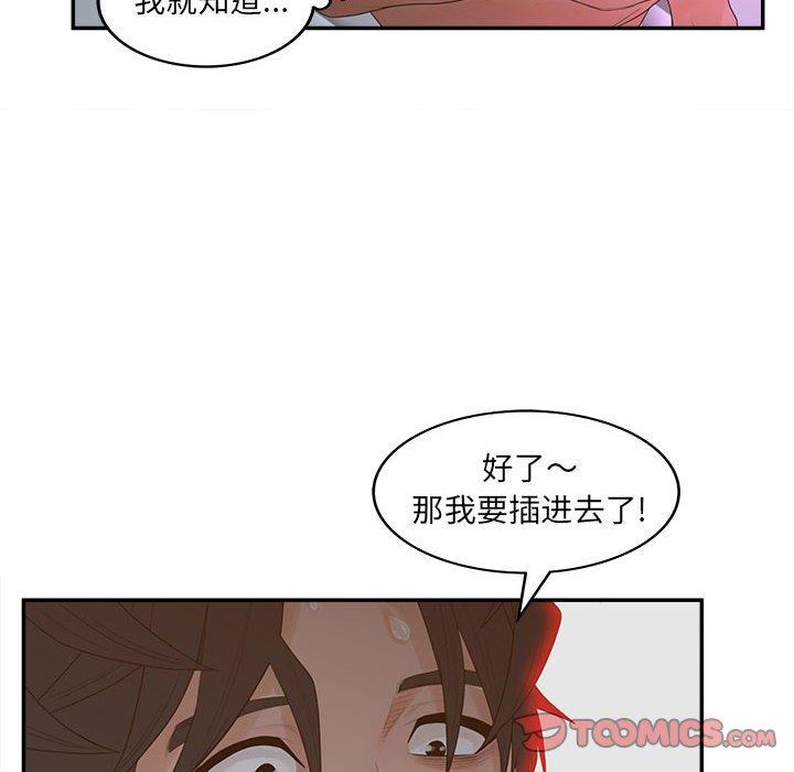 《认养女》漫画 第35话