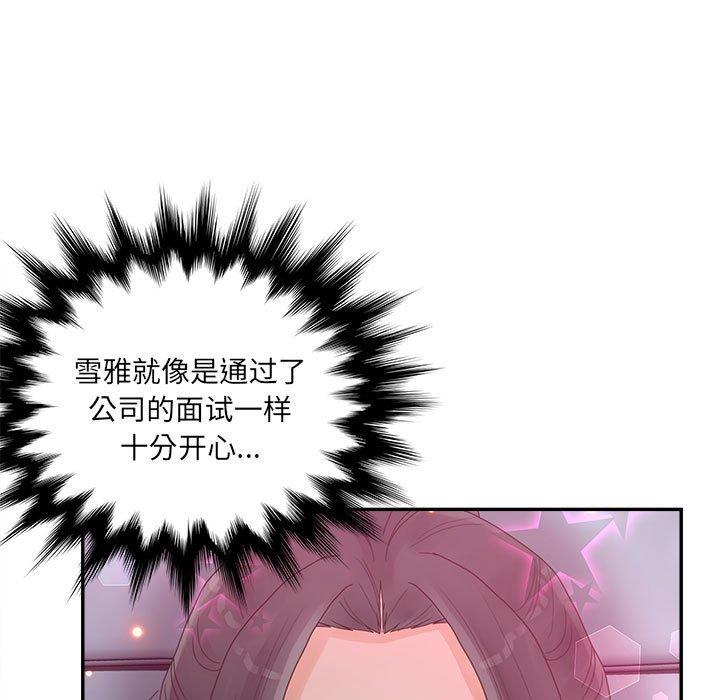 《认养女》漫画 第35话