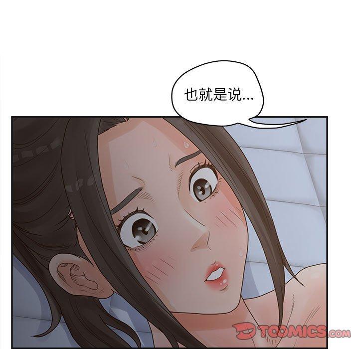 《认养女》漫画 第35话