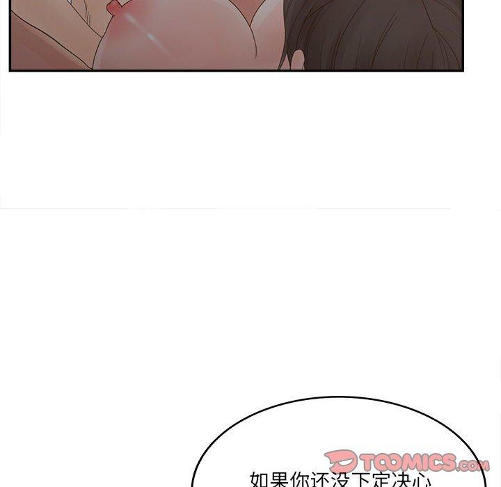 《认养女》漫画 第35话