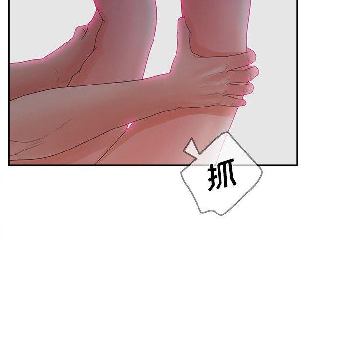 《认养女》漫画 第35话