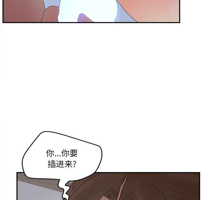 《认养女》漫画 第35话