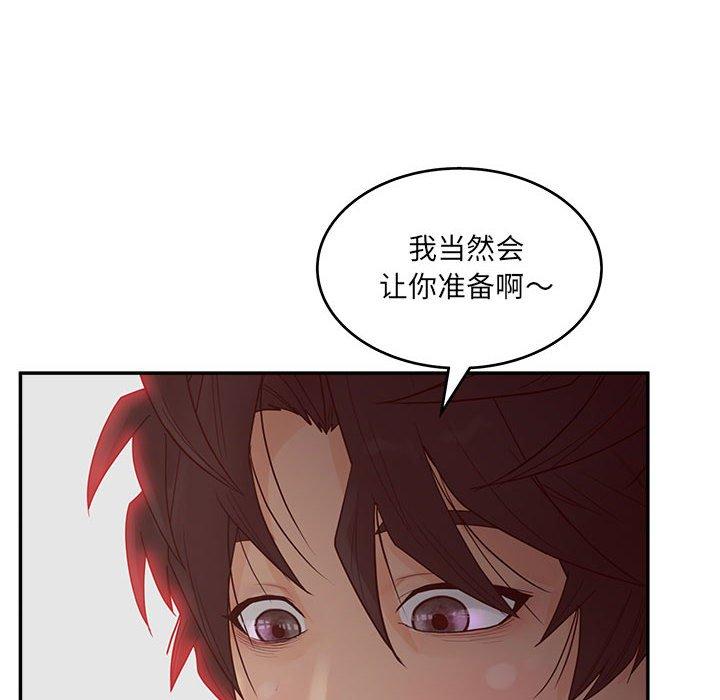 《认养女》漫画 第35话