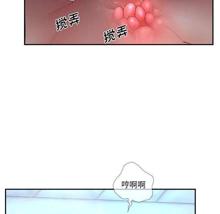 《认养女》漫画 第35话