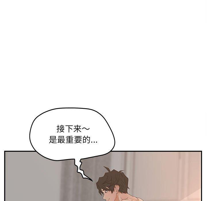 《认养女》漫画 第35话