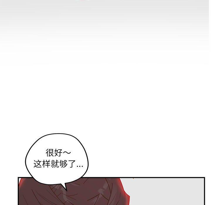 《认养女》漫画 第35话