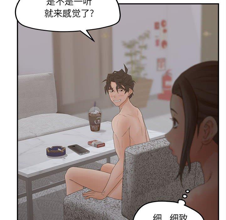 《认养女》漫画 第35话