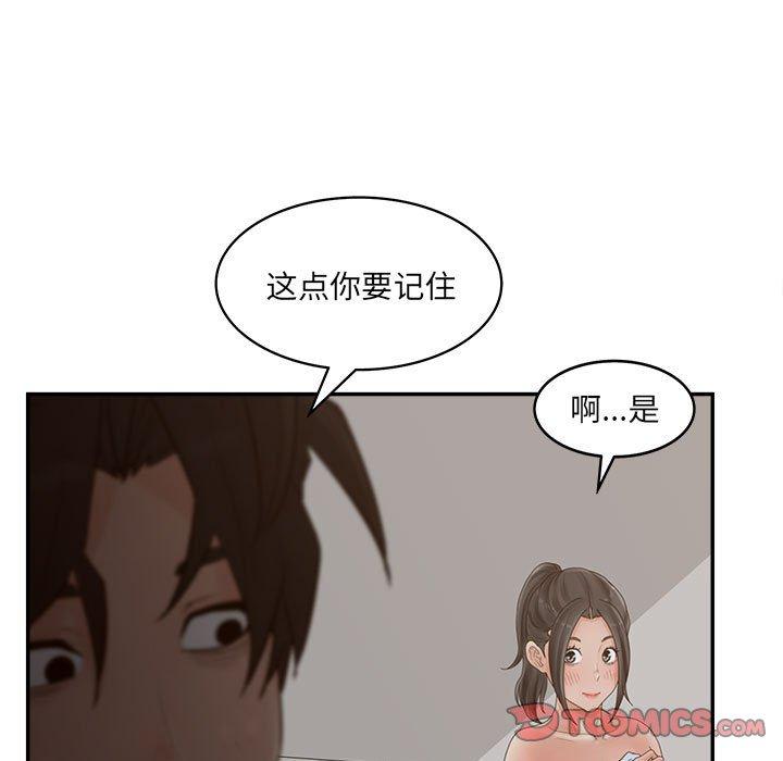 《认养女》漫画 第35话
