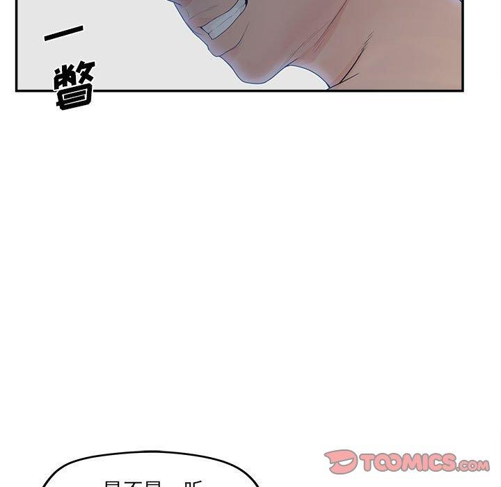 《认养女》漫画 第35话