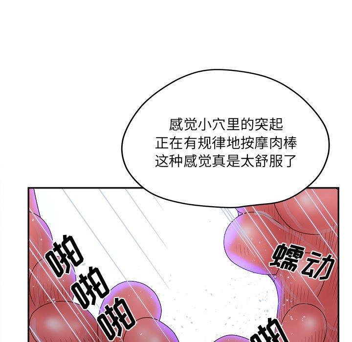 《认养女》漫画 第35话