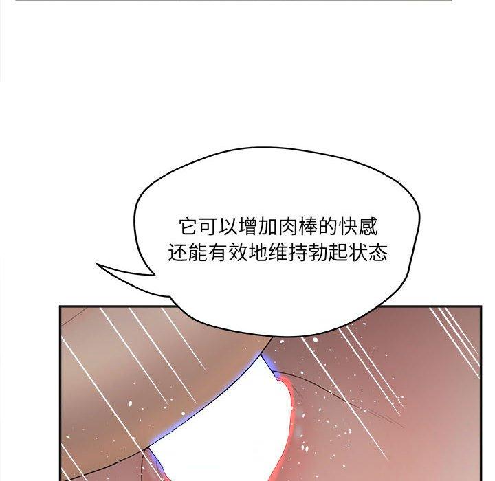 《认养女》漫画 第35话