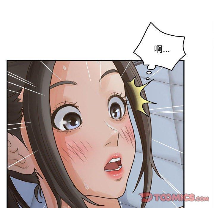 《认养女》漫画 第35话