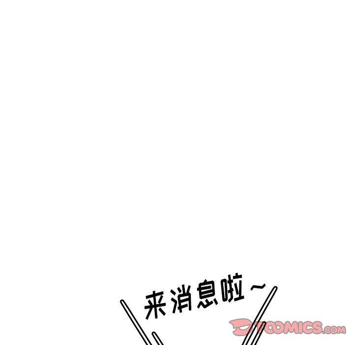 《认养女》漫画 第35话