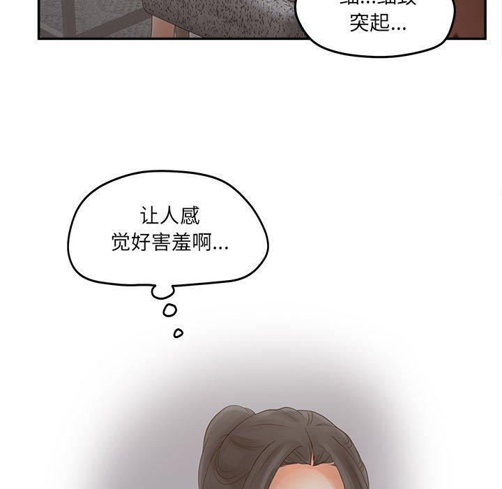 《认养女》漫画 第35话