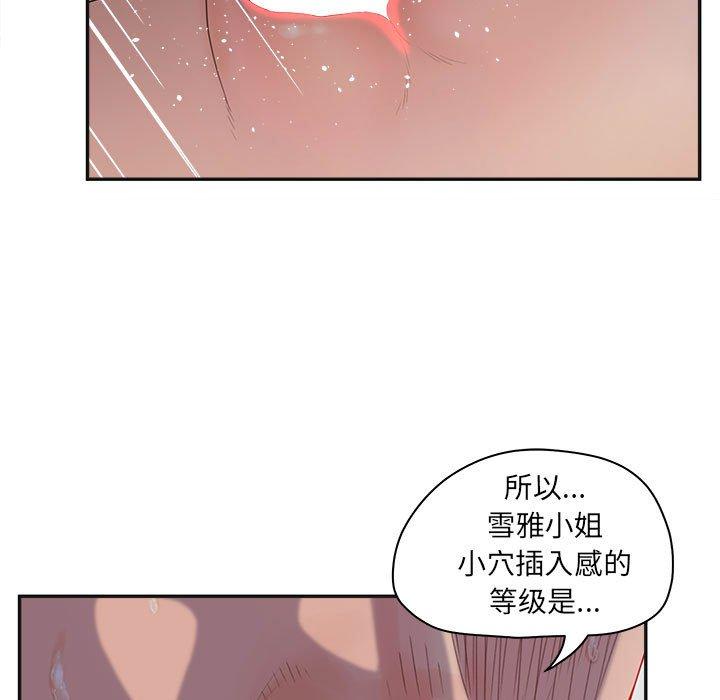 《认养女》漫画 第35话