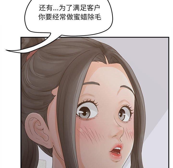《认养女》漫画 第35话