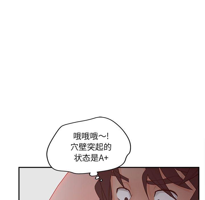 《认养女》漫画 第35话