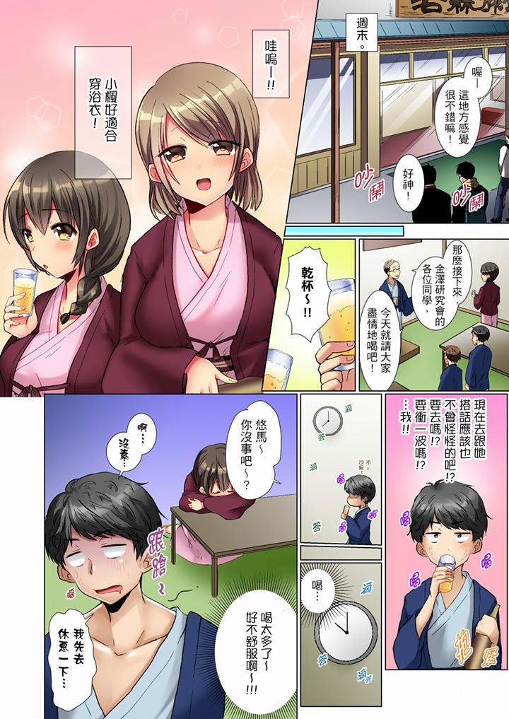 《認真的女同學爛醉之後…在集訓中偷偷嚐腥！》漫画 第1話