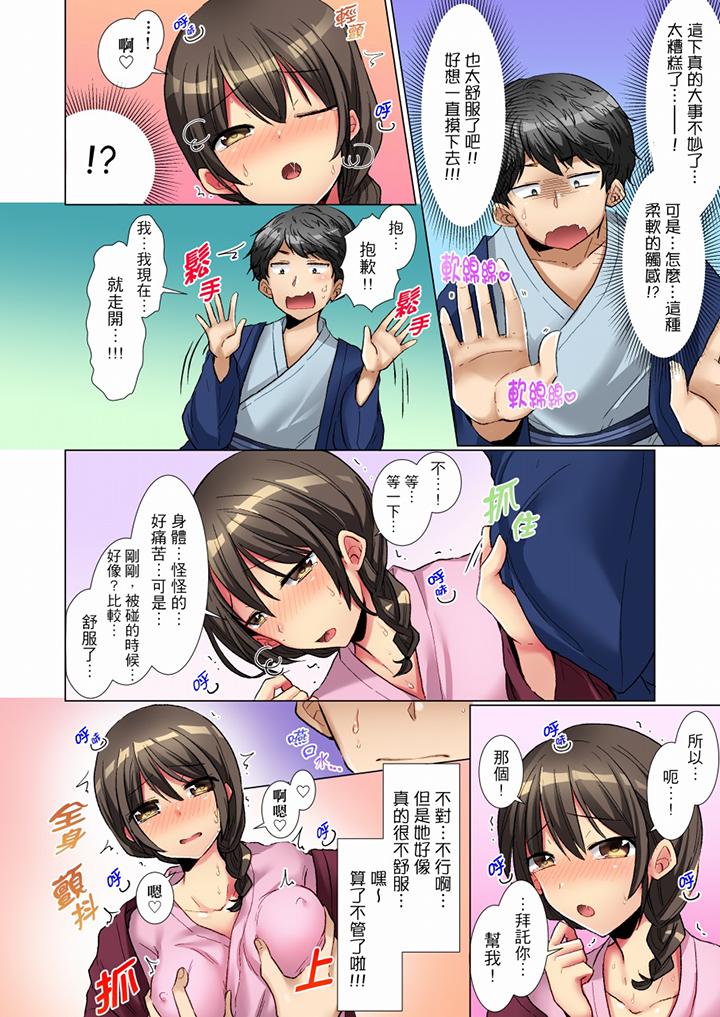《認真的女同學爛醉之後…在集訓中偷偷嚐腥！》漫画 第1話