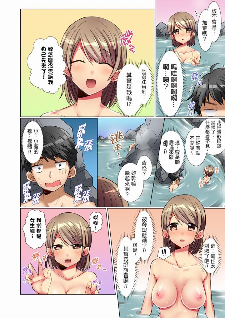 《認真的女同學爛醉之後…在集訓中偷偷嚐腥！》漫画 第2話