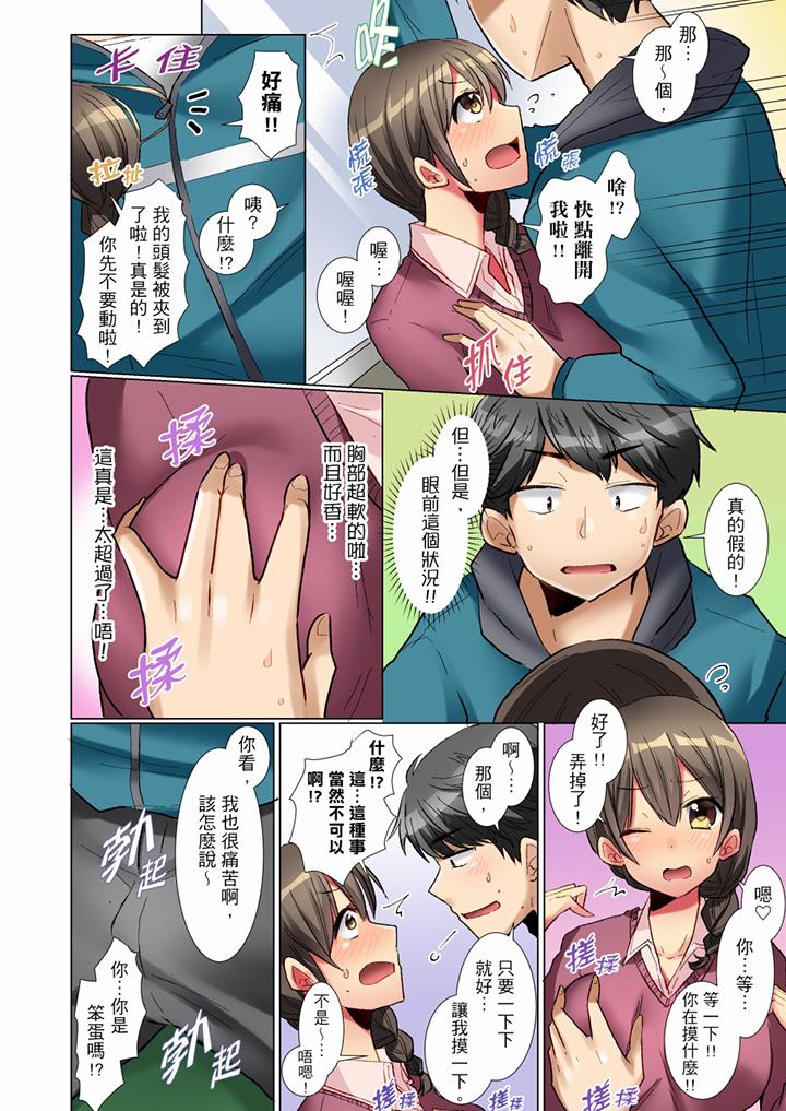 《認真的女同學爛醉之後…在集訓中偷偷嚐腥！》漫画 第3話