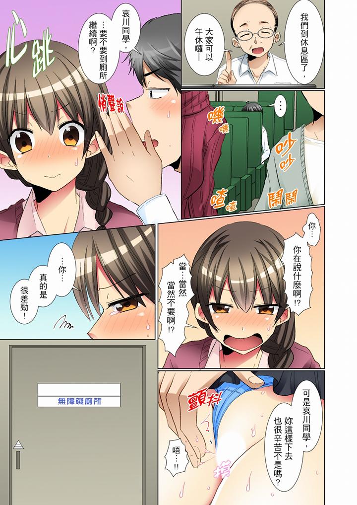 《認真的女同學爛醉之後…在集訓中偷偷嚐腥！》漫画 第4話