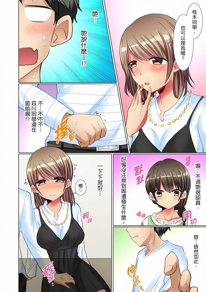 《認真的女同學爛醉之後…在集訓中偷偷嚐腥！》漫画 第5話