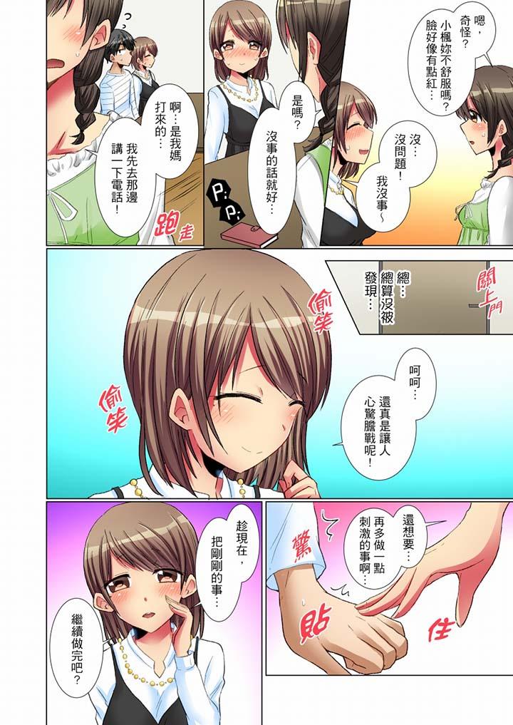 《認真的女同學爛醉之後…在集訓中偷偷嚐腥！》漫画 第5話
