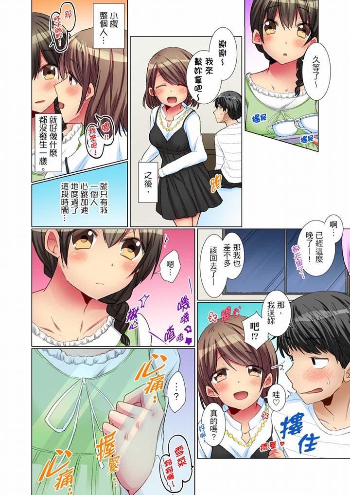 《認真的女同學爛醉之後…在集訓中偷偷嚐腥！》漫画 第6話
