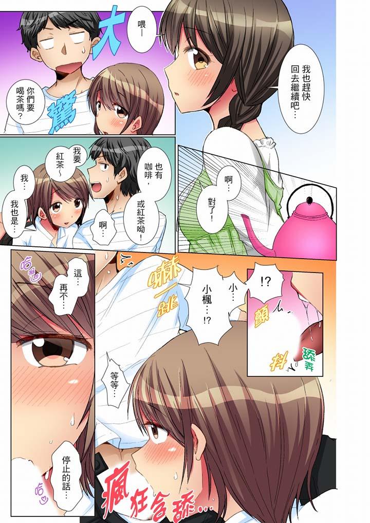 《認真的女同學爛醉之後…在集訓中偷偷嚐腥！》漫画 第6話