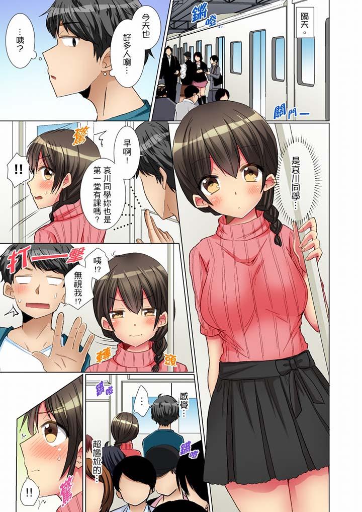 《認真的女同學爛醉之後…在集訓中偷偷嚐腥！》漫画 第6話