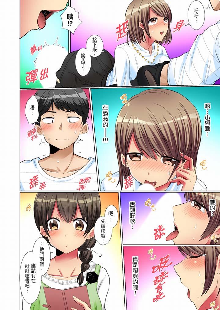 《認真的女同學爛醉之後…在集訓中偷偷嚐腥！》漫画 第6話