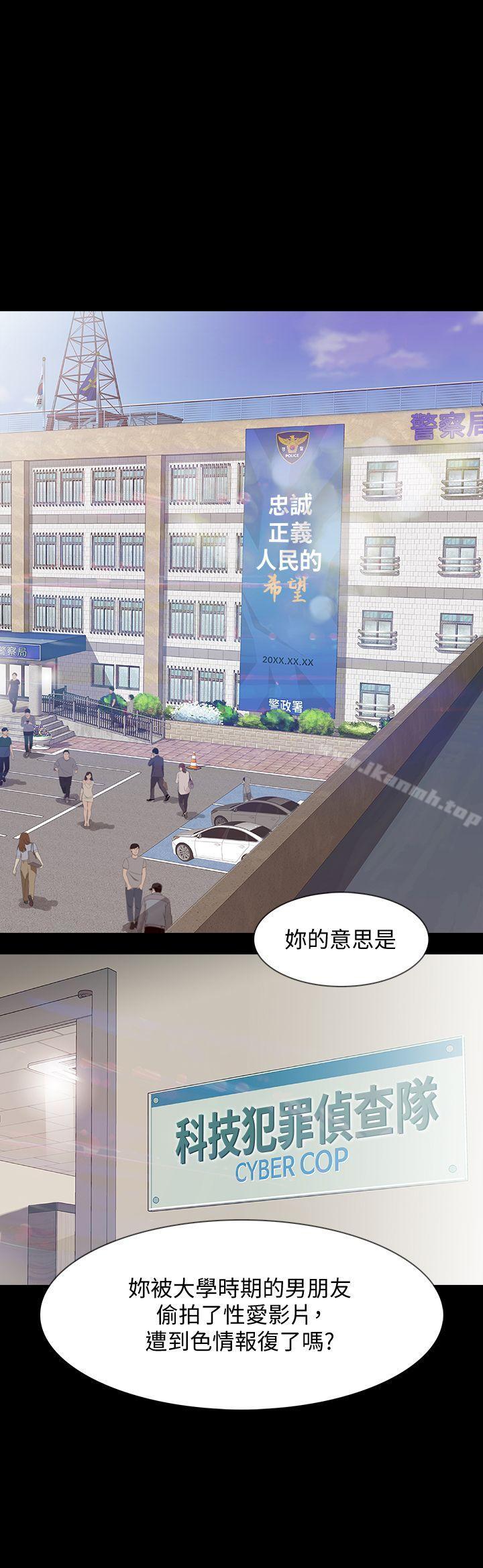 《Revenge（复仇无删减）》漫画 第2話-無法信任的警察