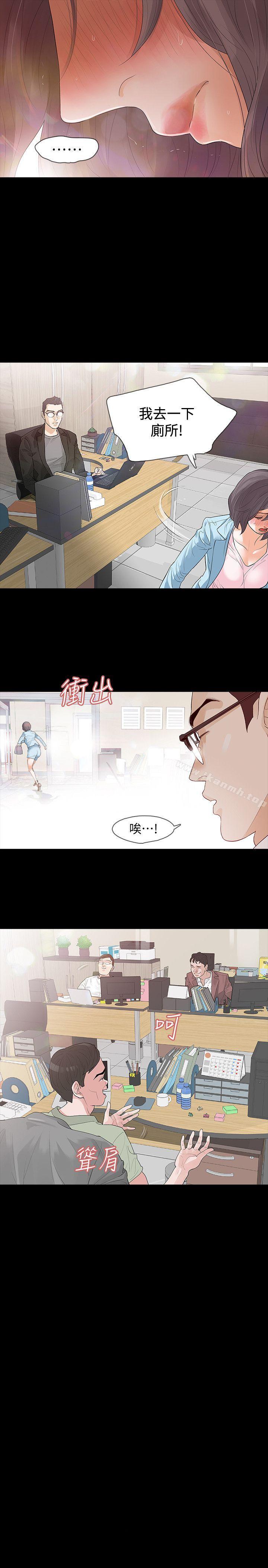 《Revenge（复仇无删减）》漫画 第2話-無法信任的警察